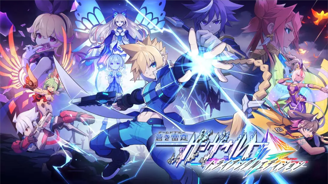 【美版】苍蓝雷霆 GUNVOLT 三棱合极版 .Azure Striker Gunvolt Trilogy Enhanced 中文-迦哆网创社