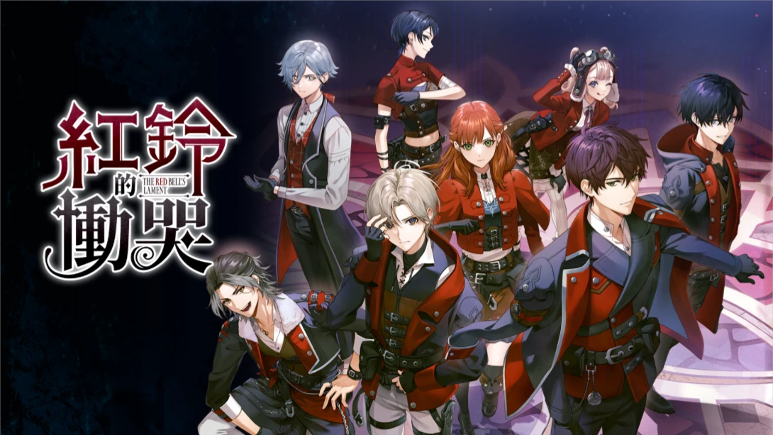 【港版】红玲的恸哭 .The Red Bells Lament 中文-迦哆网创社