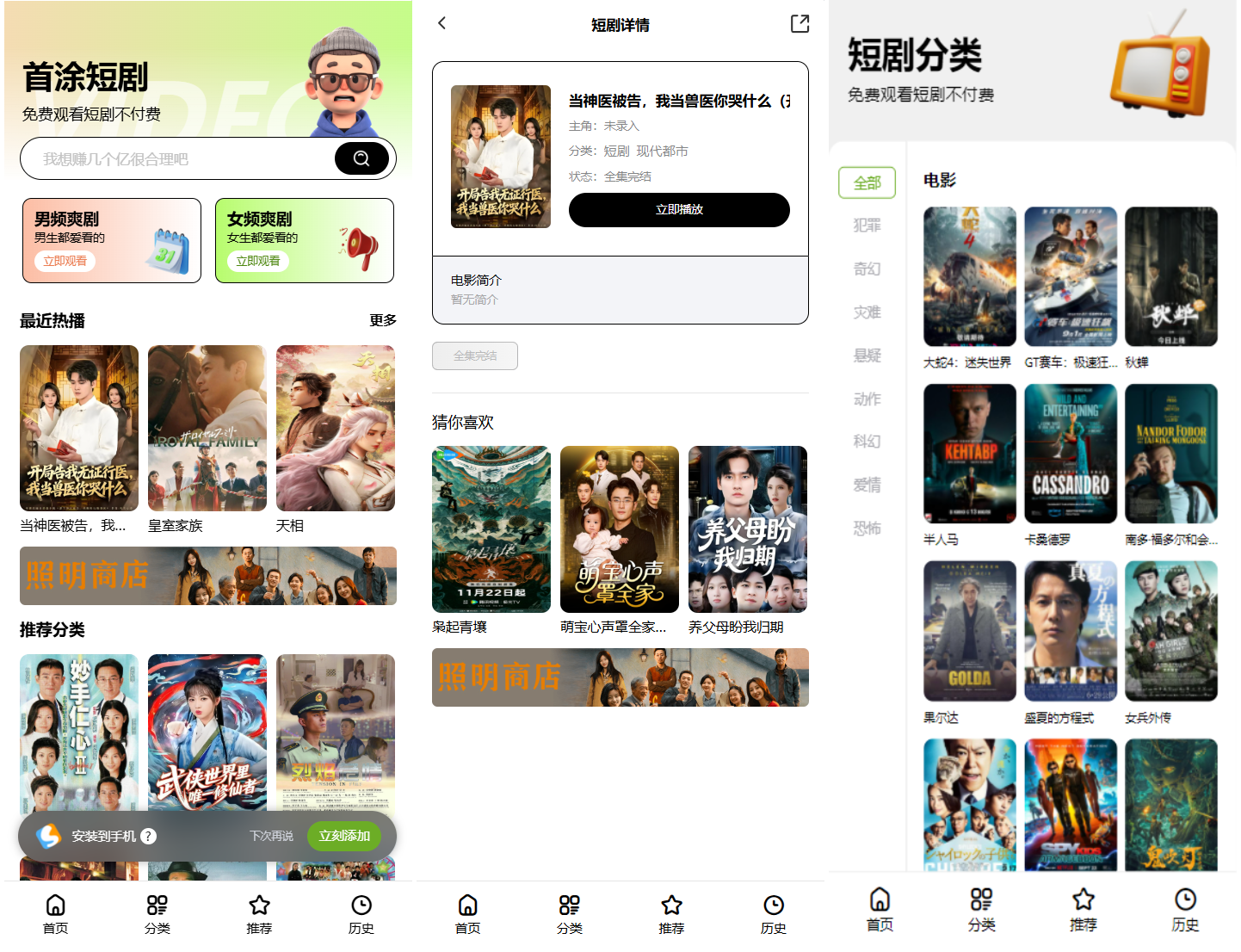首涂第三十五套苹果CMSv10最新热门短剧模板-迦哆网创社