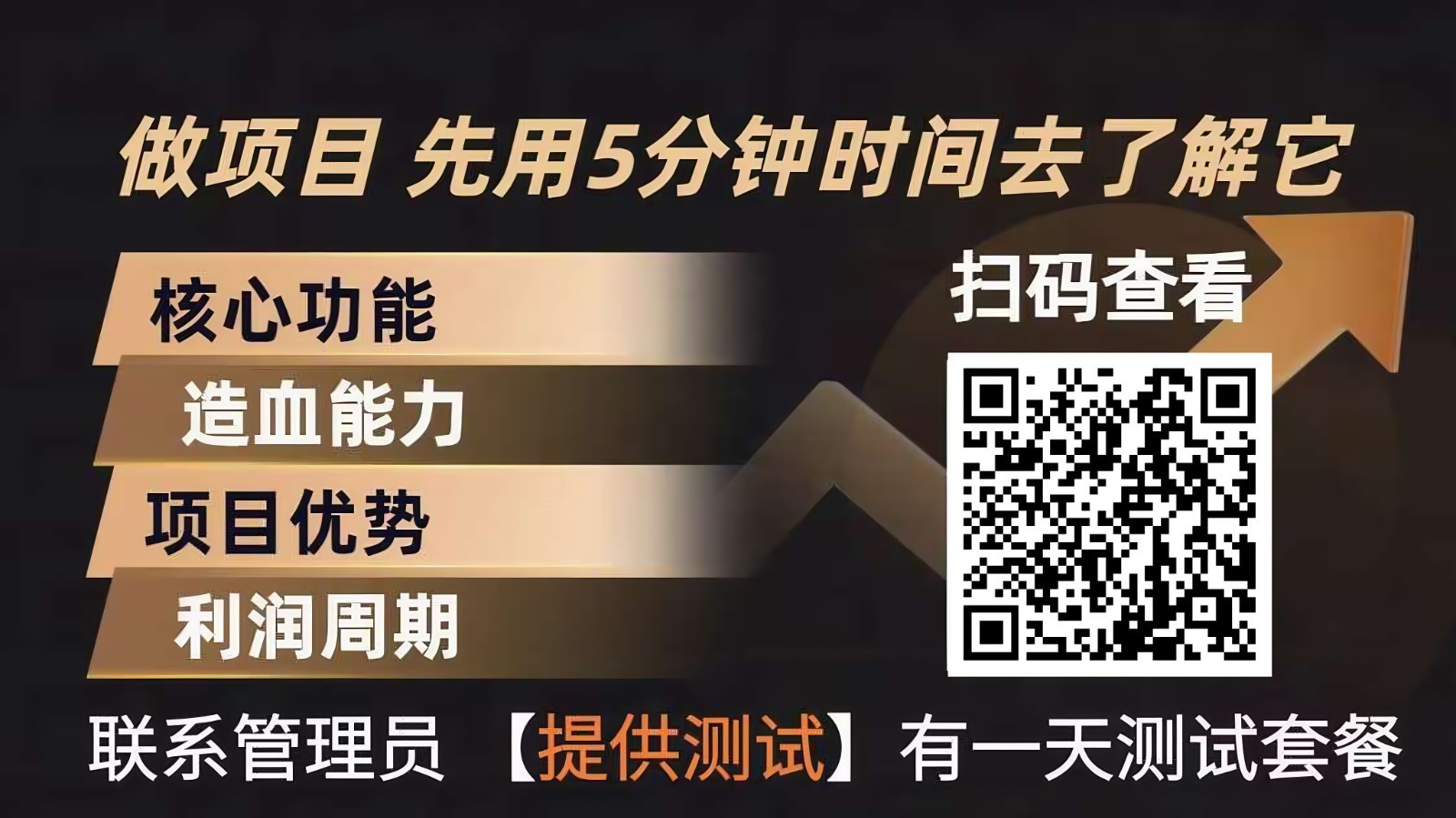 青创助手0门槛副业！每天手机挂机4小时日赚300+！无套路！-迦哆网创社