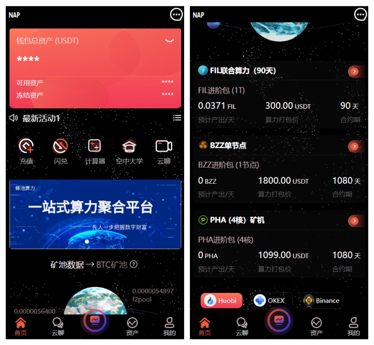 多语言算力矿机源码/im即时通讯/FIL线性释放/脚本齐全/搭建教程-迦哆网创社