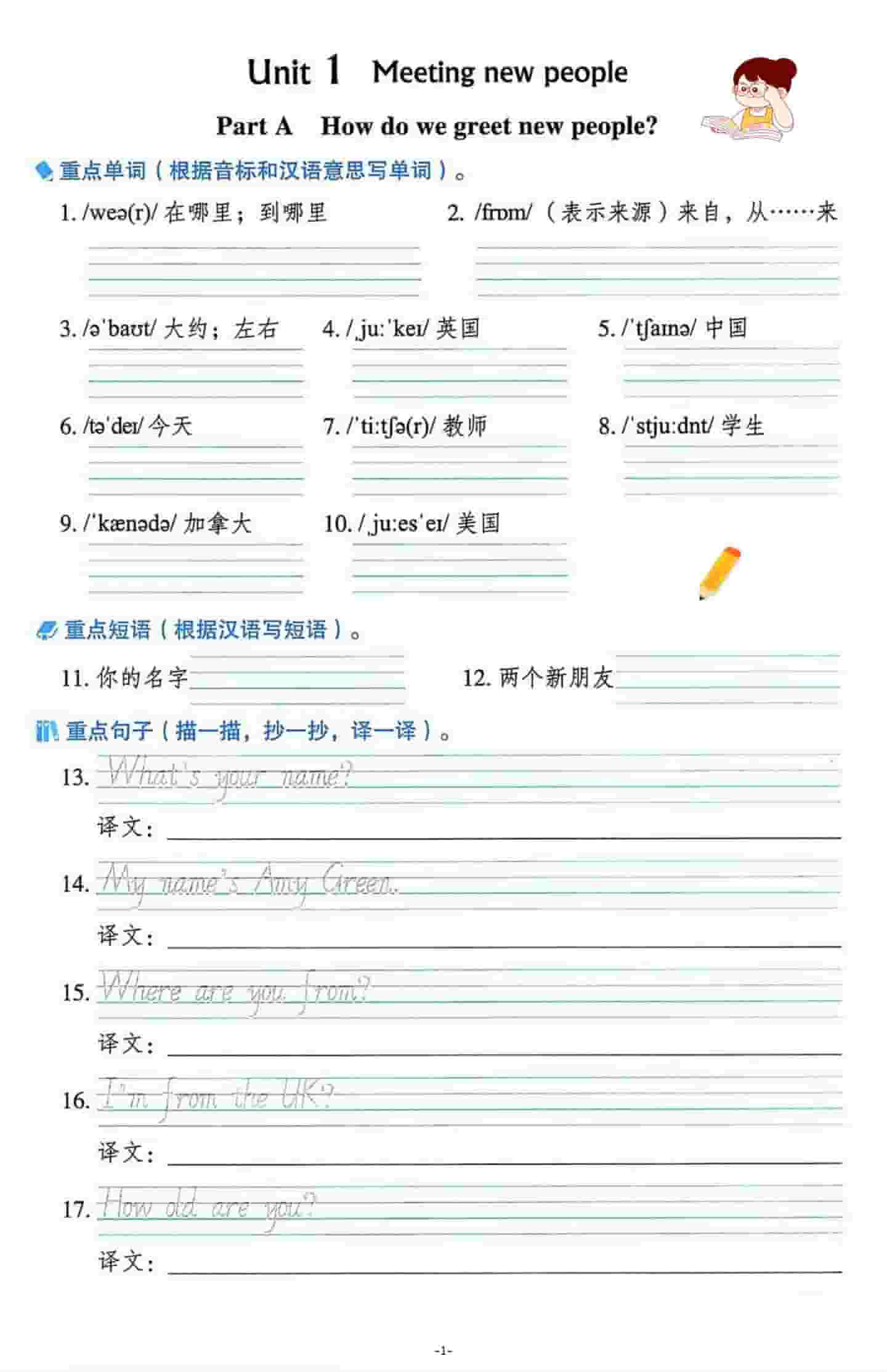 三年级下英语重点单词句子默写单《人教版PEP》-迦哆网创社