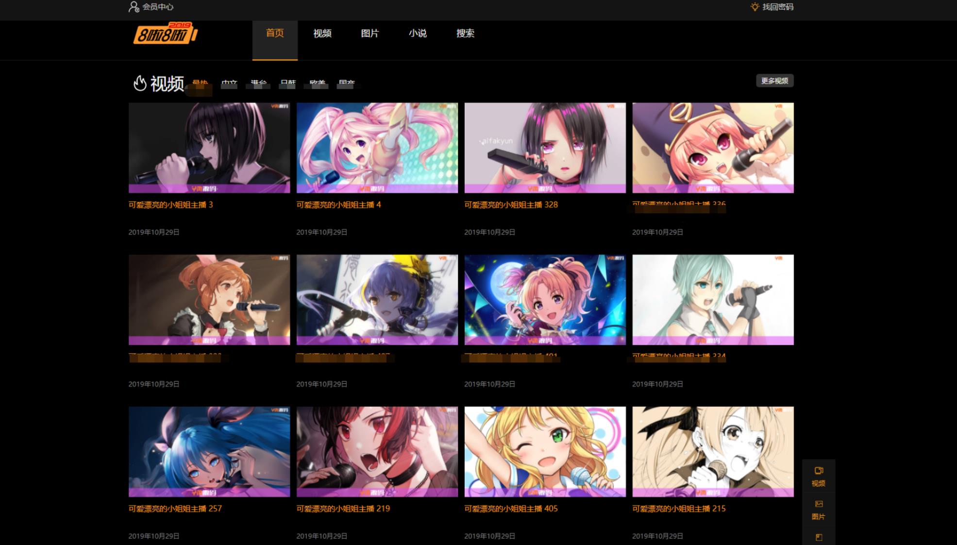 X4独角兽视频网站新版源码视频网站系统源码-迦哆网创社