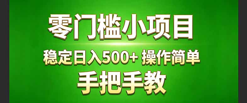 真实实操两年多的小项目，正规长期做，适合想赚点额外收入的朋友，手把手教！ (-迦哆网创社