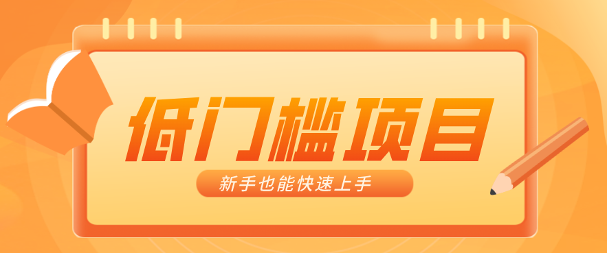 普通人搞钱小项目:视频号AI玩法,轻松制作10W+靠播放量月入万元-迦哆网创社