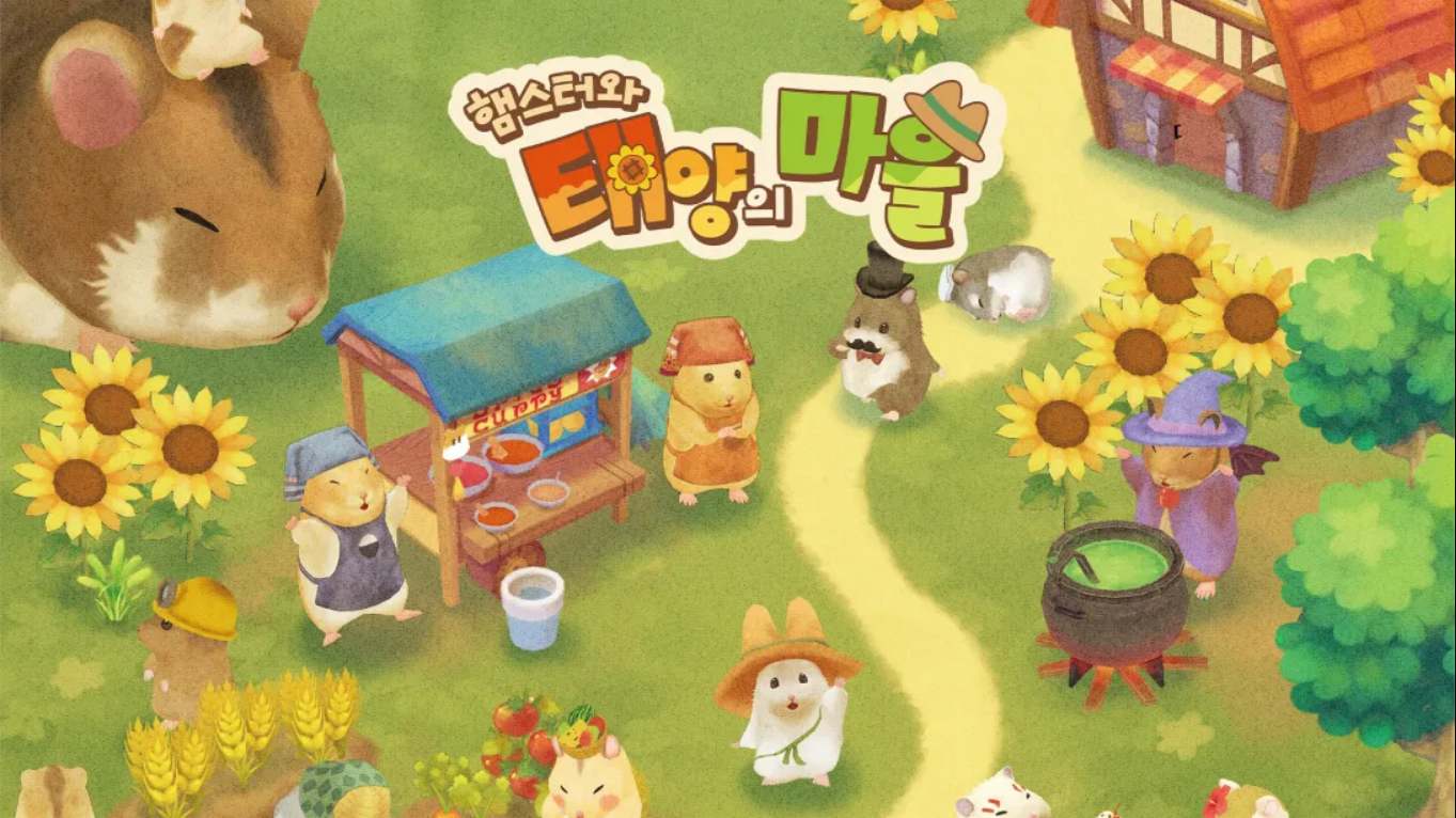 箱庭开拓 仓鼠与太阳之里 .Hamster and Village of Sun 中文-迦哆网创社