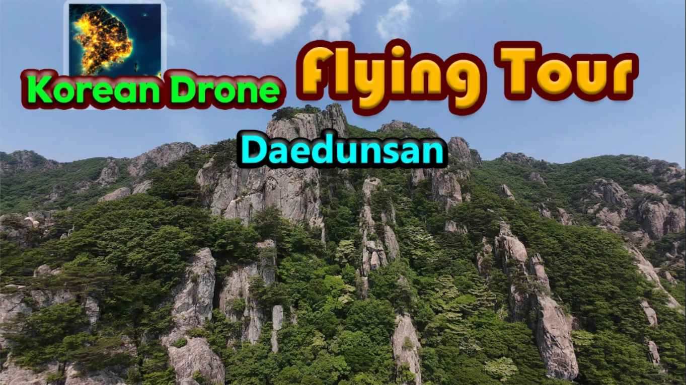【美版】韩国无人机飞行游览大芚山 .Korean Drone Flying Tour Daedunsan 中文-迦哆网创社