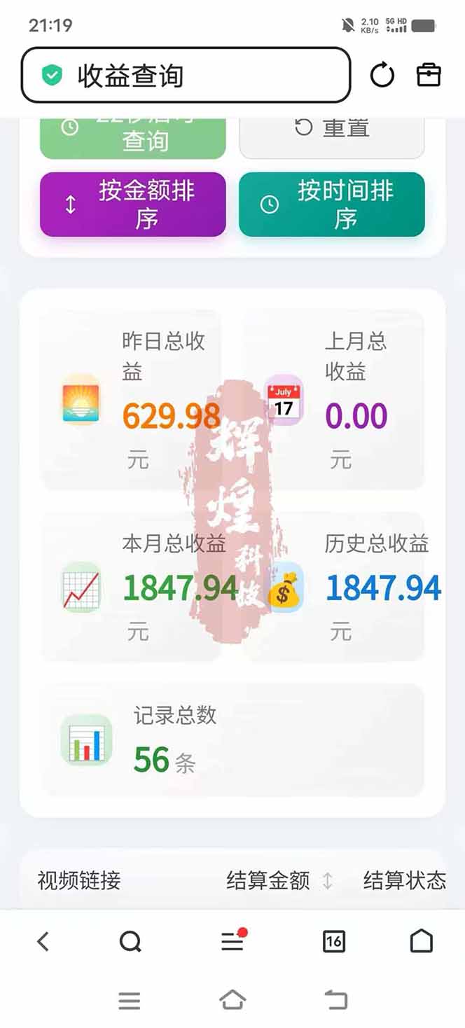 图片[5]-日入上千！！Ai快手短剧搬运赚钱天花板，一键发布，条条过原创-迦哆网创社