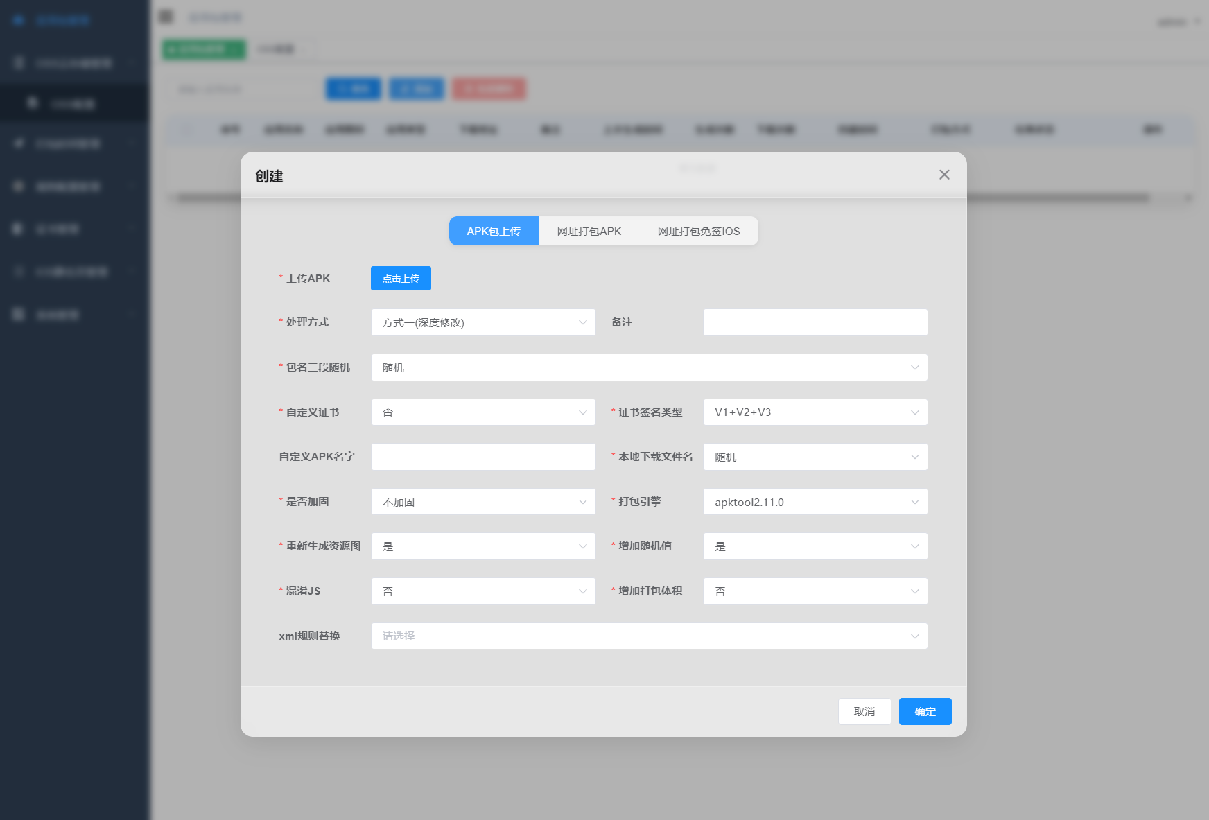 APK免杀系统源码+搭建教程-迦哆网创社