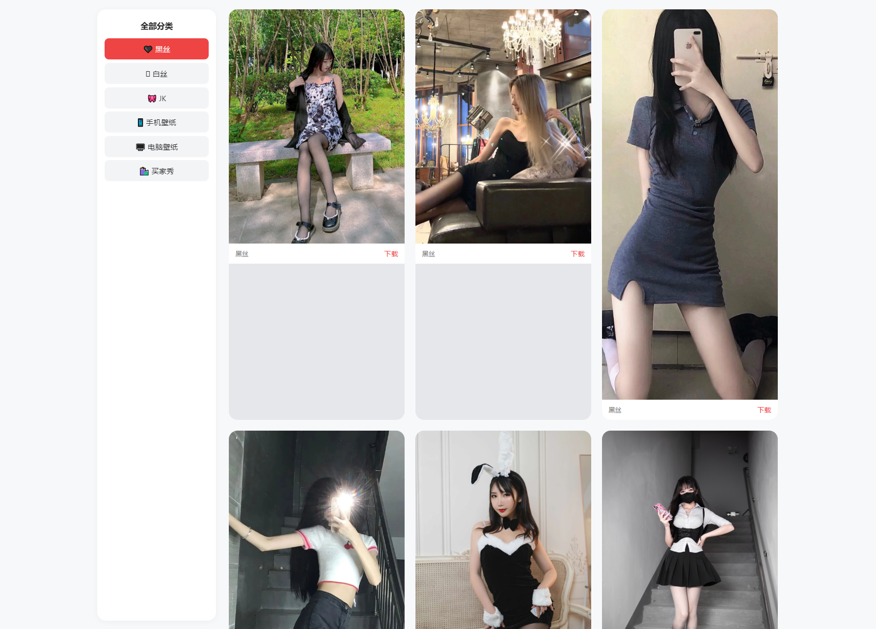 老司机瀑布流壁纸源码-迦哆网创社