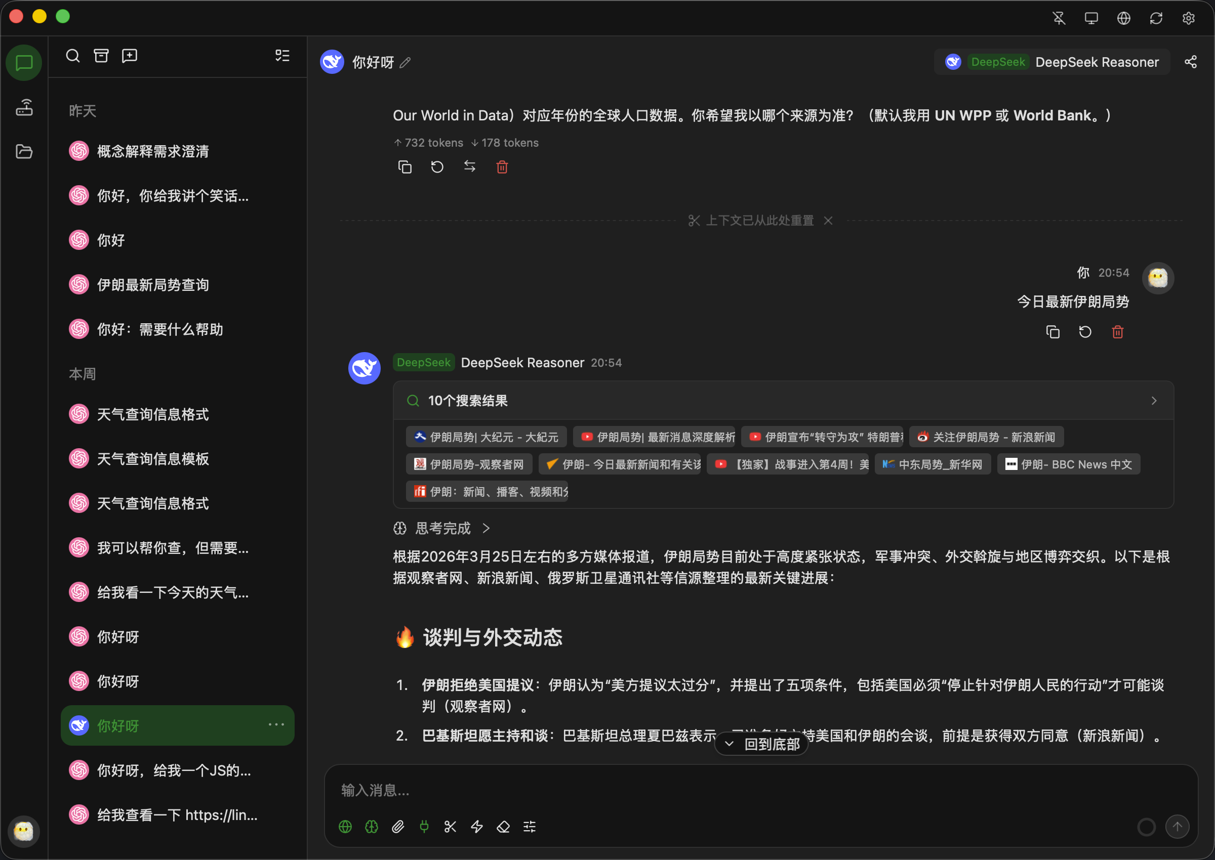 全新轻量级高性能跨平台 AI聊天+AI网关桌面-迦哆网创社