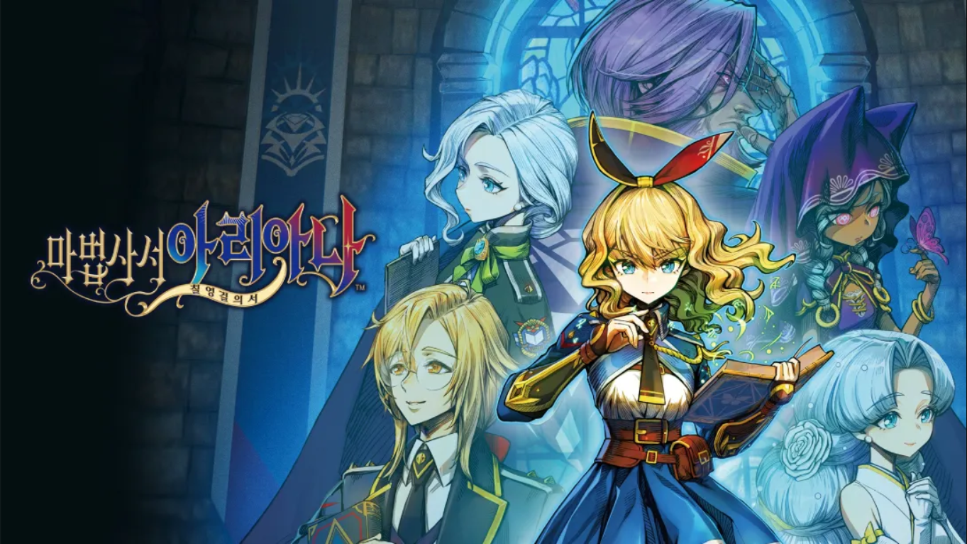 魔法司书阿莉安娜 七英杰之书 中文-迦哆网创社