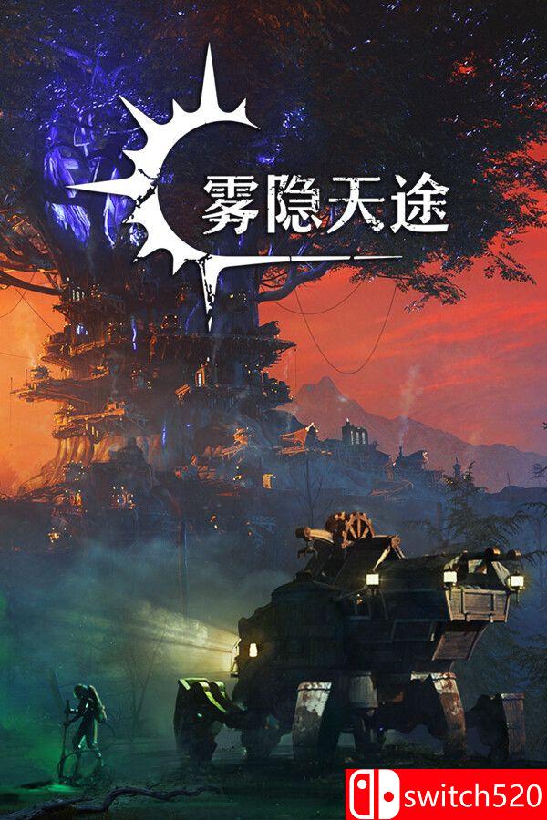 《雾隐天途（DarkSwitch）》官方中文 [中文/英文]-迦哆网创社