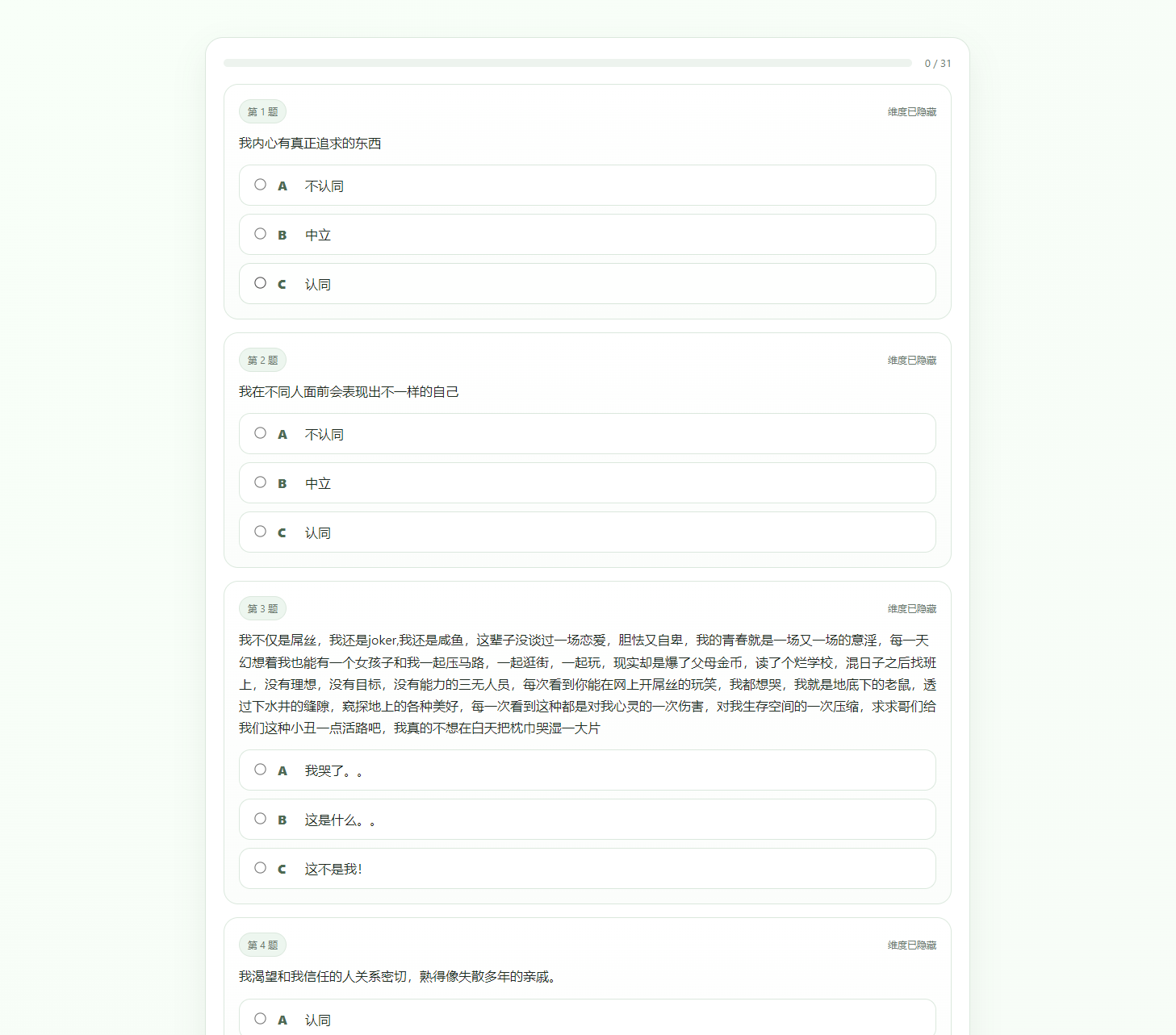 最新SBTI人格测试源码-迦哆网创社