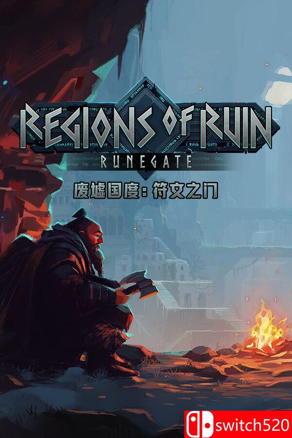 《废墟国度：符文之门（Regions of Ruin: Runegate）》官方中文 [中文/英文]-迦哆网创社