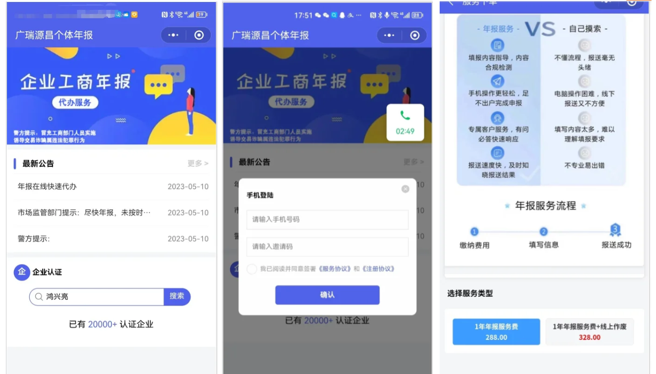 企业年报服务系统/小微服务助手系统电销年报系统企业年审企业申请管理-迦哆网创社