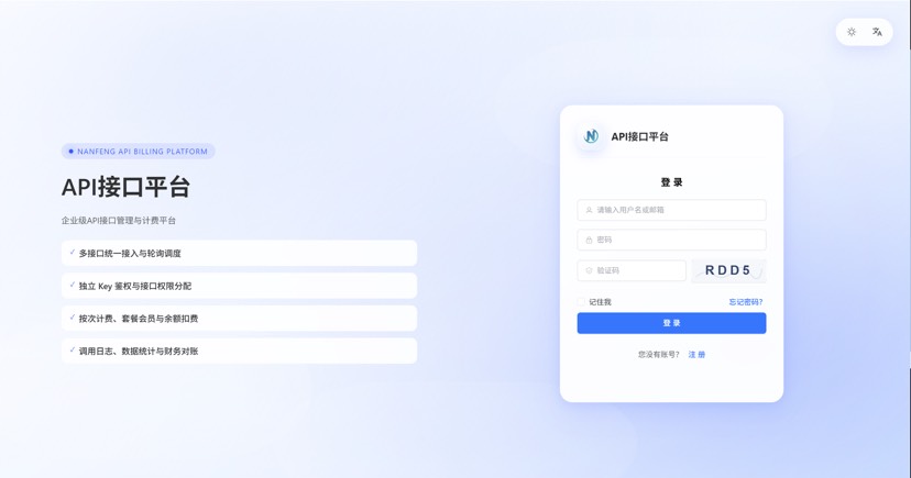 最新楠枫解析计费系统源码 Java+Vue版本-迦哆网创社