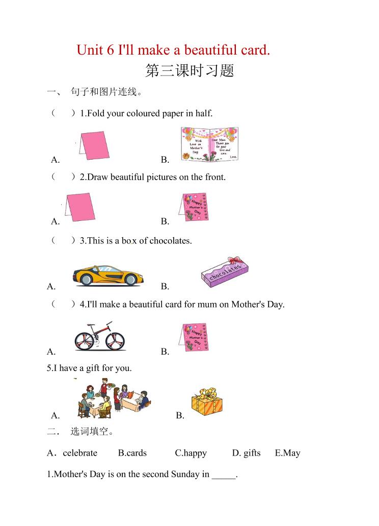 五年级下英语Unit6第3课时同步练习《湘少版》-迦哆网创社