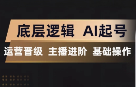 程哥·抖音王牌主播训练营-迦哆网创社