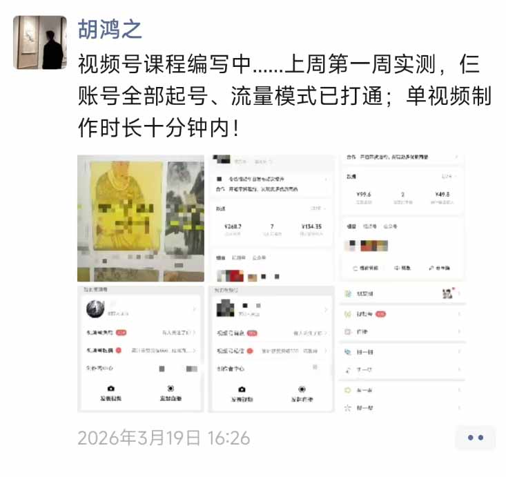 图片[1]-外面收费1580的教程：4月中老年赛道视频号带货，自然流玩法一周内可以出效果-迦哆网创社