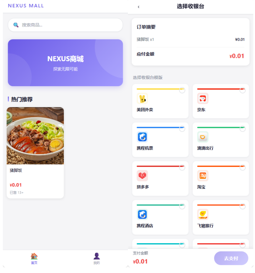 全新多平台电商代付商城源码-迦哆网创社