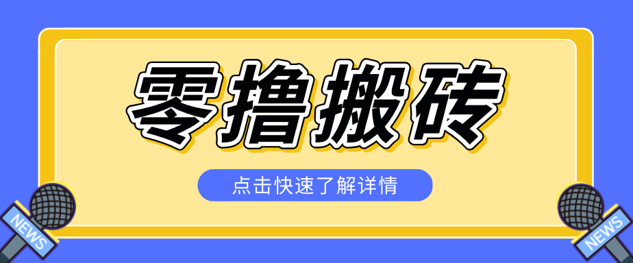 利用豆包去水印下载工具赚钱玩法，零成本零门槛多种收益月入5000+-优优云创网