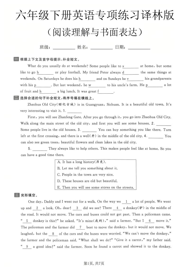 六年级下英语阅读理解与书面表达专项练习《译林版》-迦哆网创社