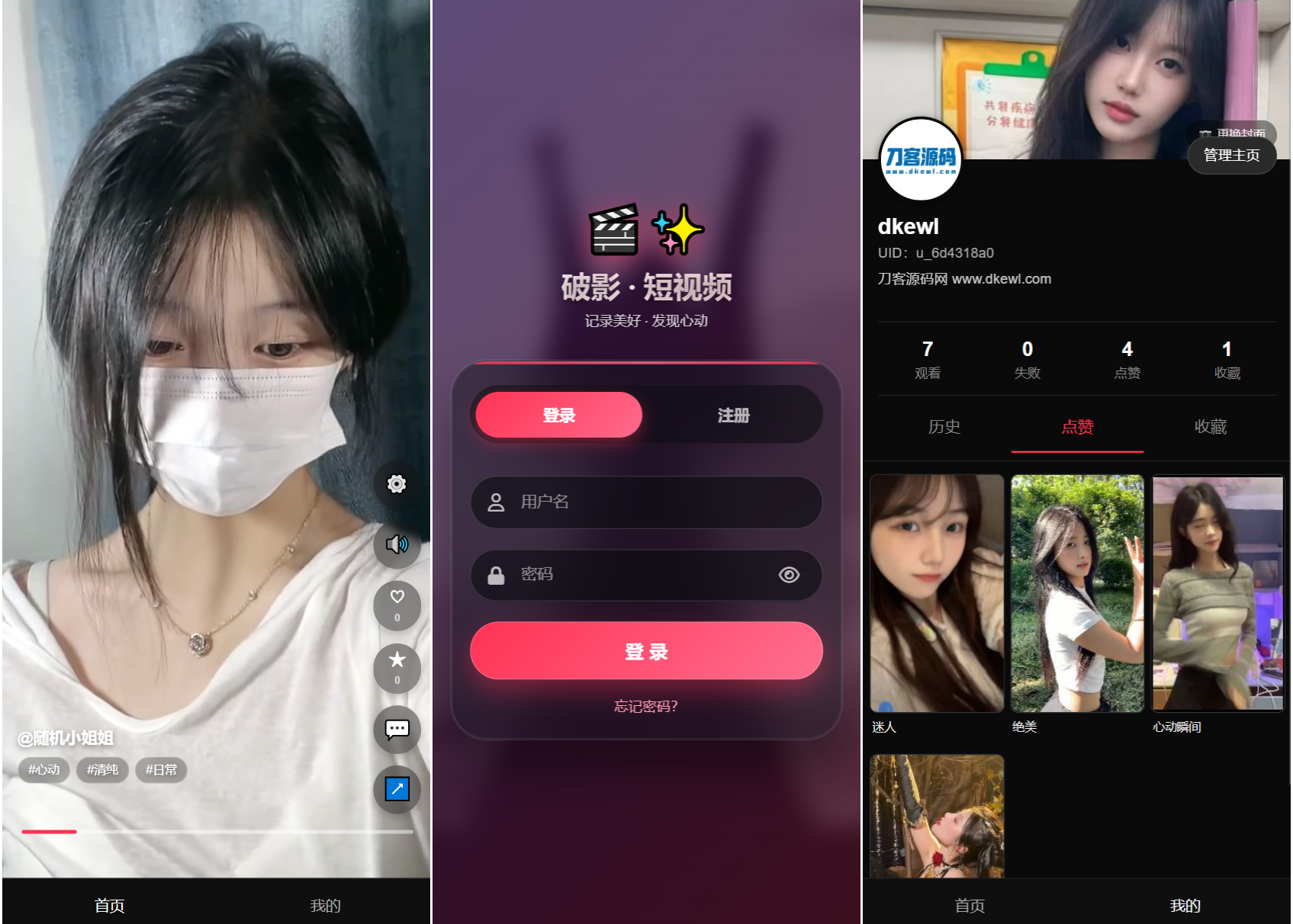 全新UI随机美女短视频管理系统源码_带后台运营版-迦哆网创社
