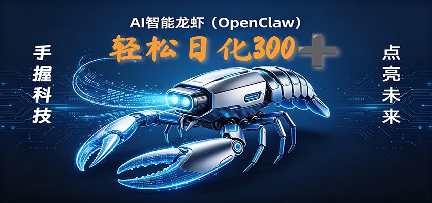 2026AI变现项目全新玩法,日化可达300+,小白无脑操作轻松月入过万元-迦哆网创社