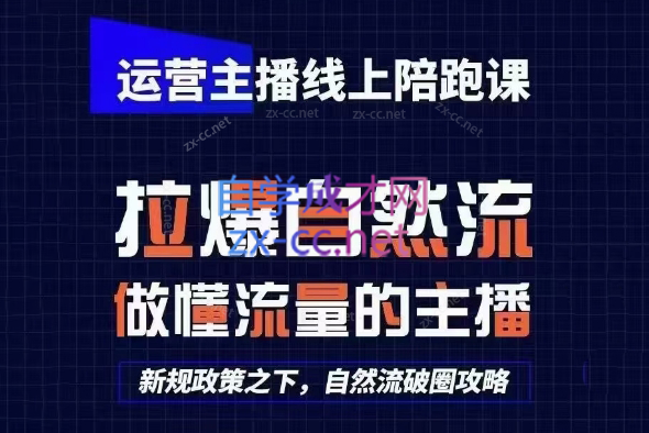 猴帝1600线上课(更新5月)-迦哆网创社