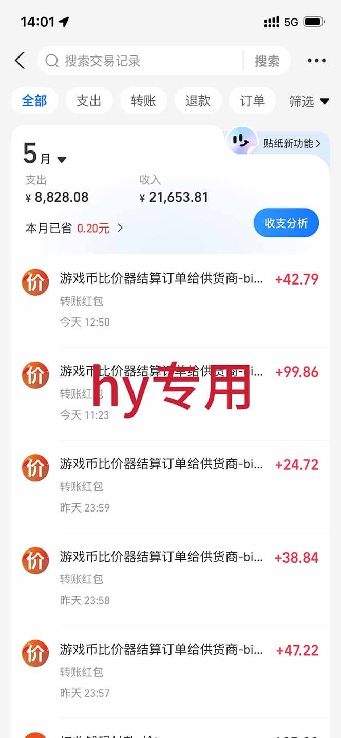 图片[1]-三款游戏全自动打金，长日入1000+，傻瓜式操作，小白快速上手！-迦哆网创社