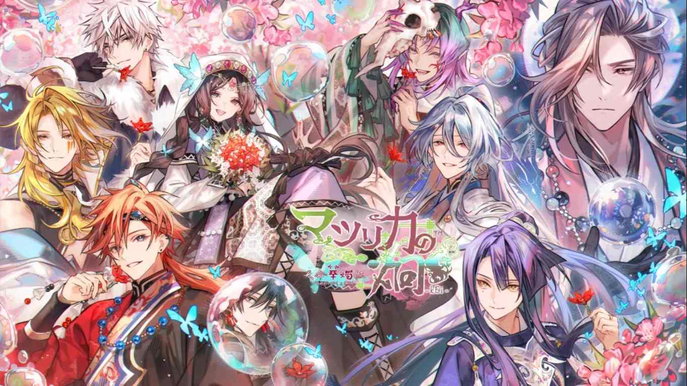 【日版】茉莉花之炯 天命华烛传 .Matsurika no kEi Tenmei Kashokuden 日语-迦哆网创社