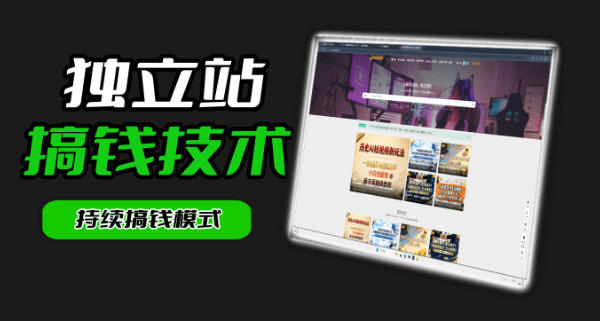 干货来袭！麦子甜带你吃透独立站｜从搭建到引流一站式教学《独立站》第一期-迦哆网创社