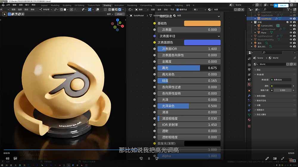 图片[1]-AI+Blender三维设计进阶课-第2期：AI辅助创意建模，人物道具动画渲染全流程教学-迦哆网创社