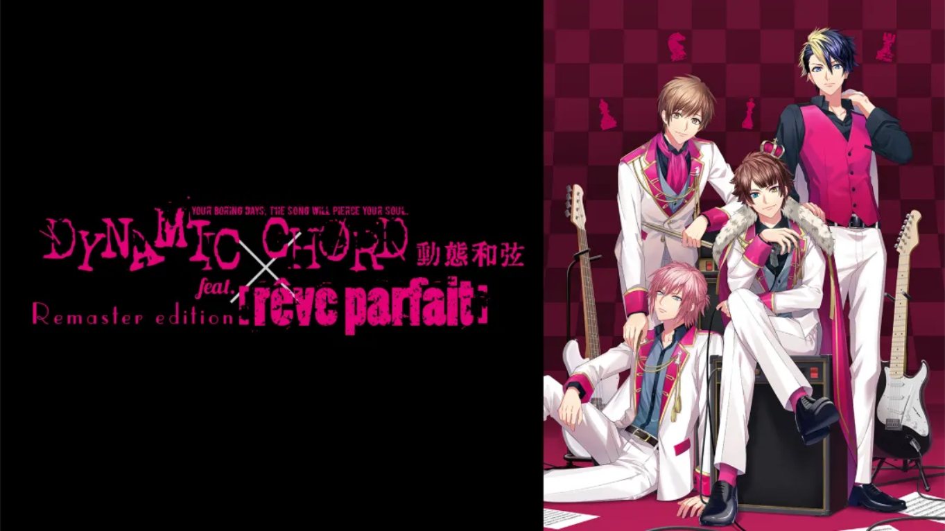 【港版】动态和弦 feat. 完美梦境 重制版 中文-迦哆网创社
