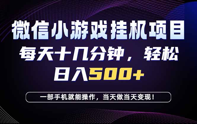 26年副业首推：一部手机，轻松日入500+，隔天变现，长期可做！-迦哆网创社