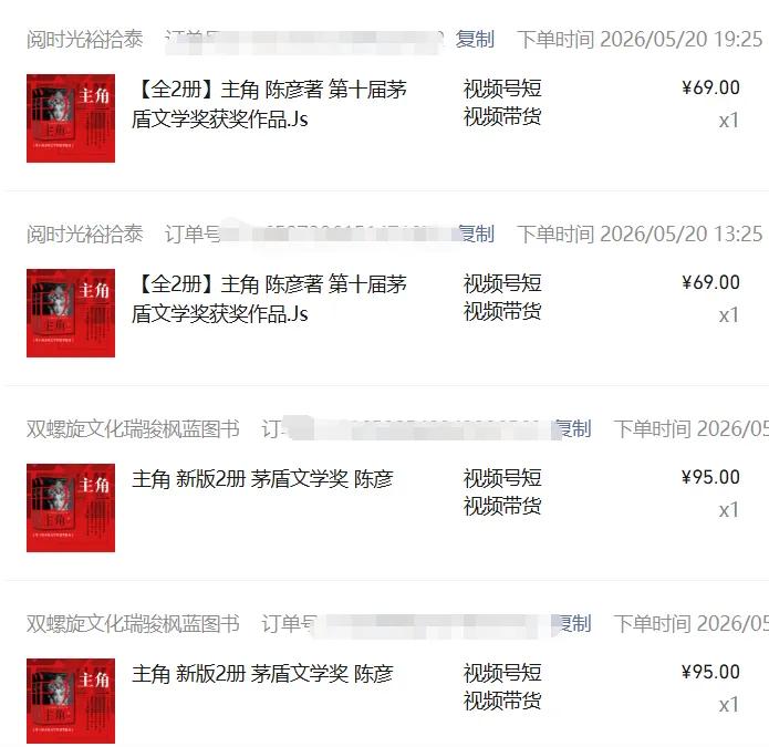 图片[2]-2026AI热点书单变现课，蹭影视原著流量，AI做文案素材，三平台同步带货赚图书高佣金-迦哆网创社