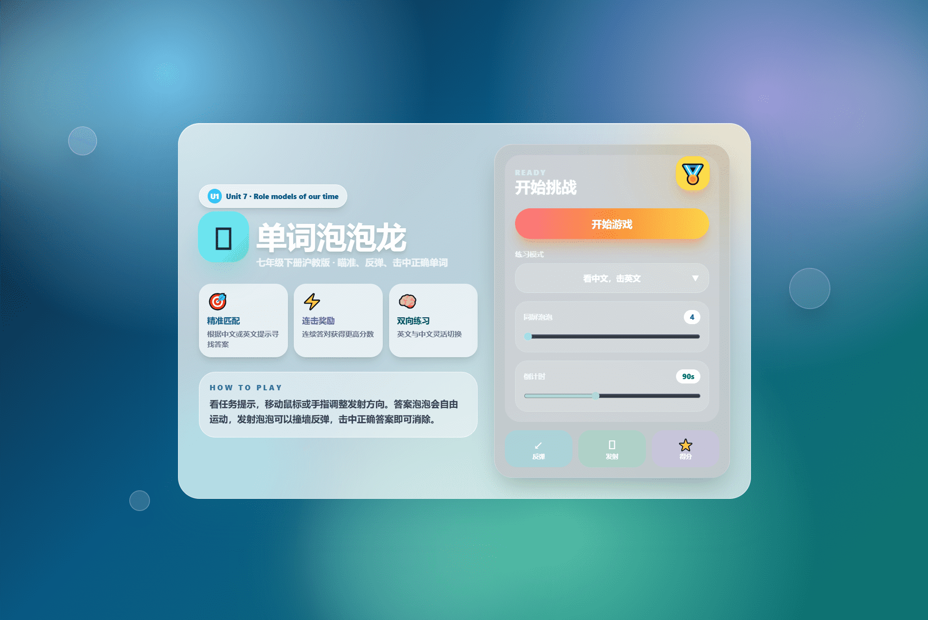 课堂单词背诵记忆小游戏网页源码 快乐背单词游戏-迦哆网创社