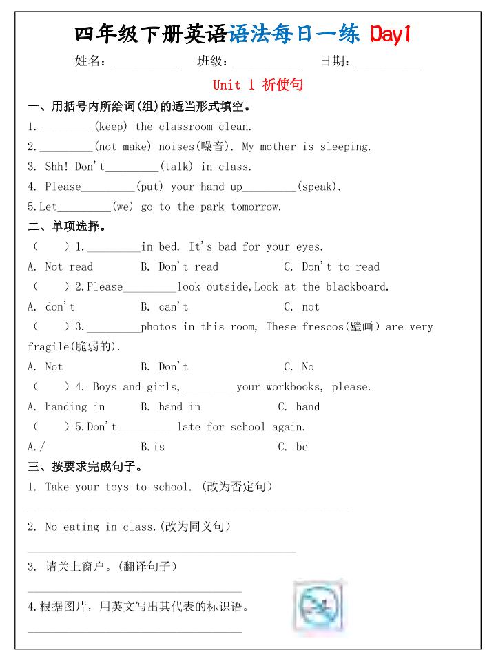 26春四年级下英语期末语法每日一练小纸条-迦哆网创社