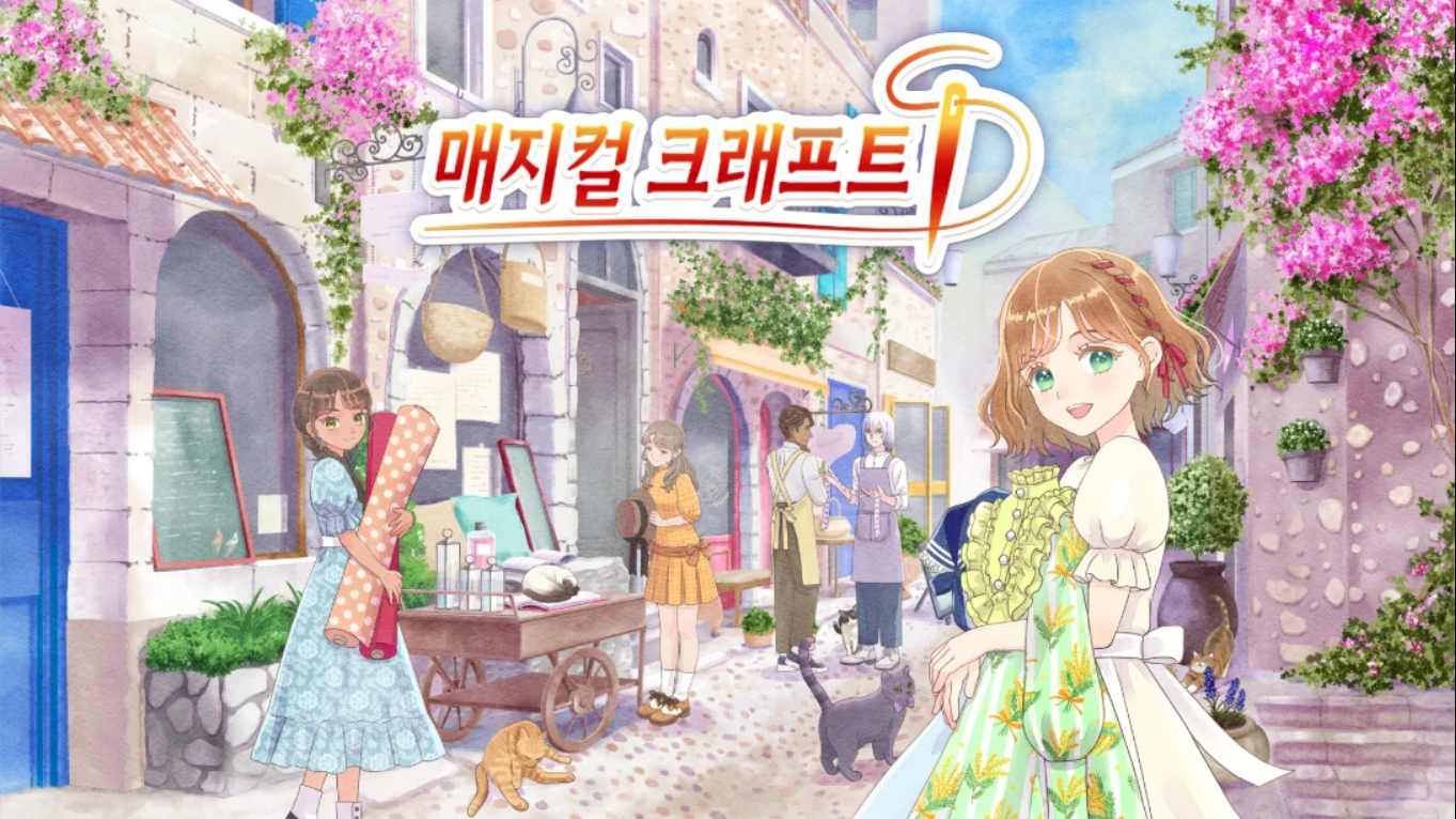 魔法裁缝 .Magical Craft 中文-迦哆网创社