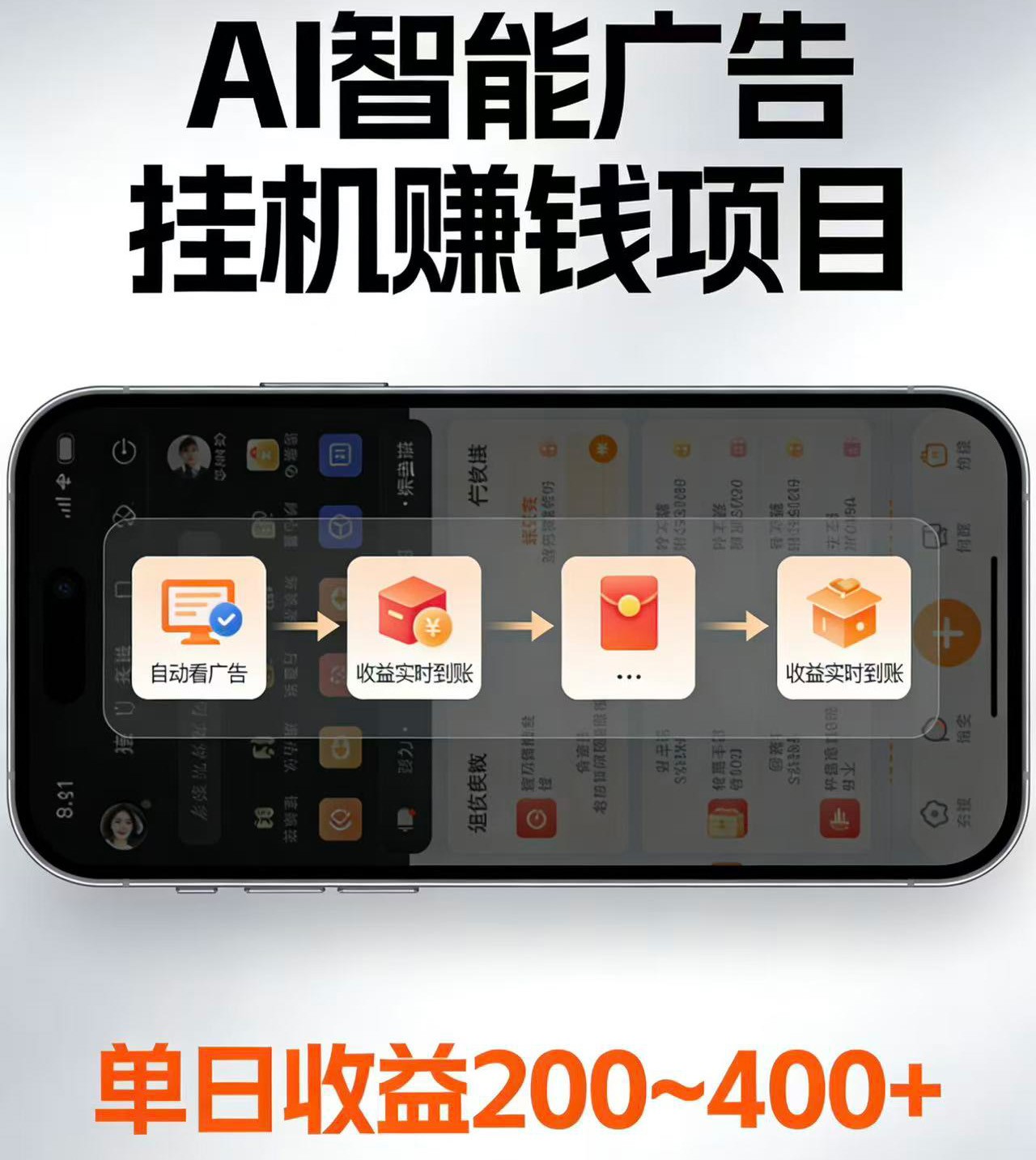 电脑全自动看广告计划，无需人工盯守，每日稳定收益200-400+-迦哆网创社