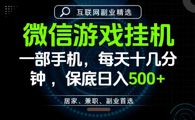 居家副业最佳选择，一部手机保底日入500+，长期稳定，变现速度快【揭秘】-迦哆网创社