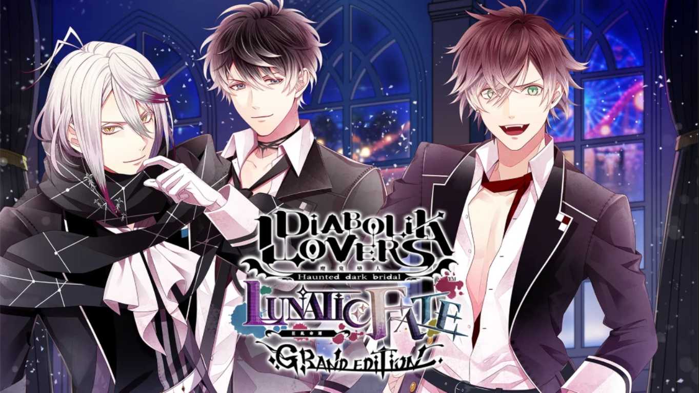 【港版】魔鬼恋人 狂乱命运- Grand Edition LUNATIC FATE 魔鬼戀人 狂亂命運 GRAND EDITION 中文-迦哆网创社
