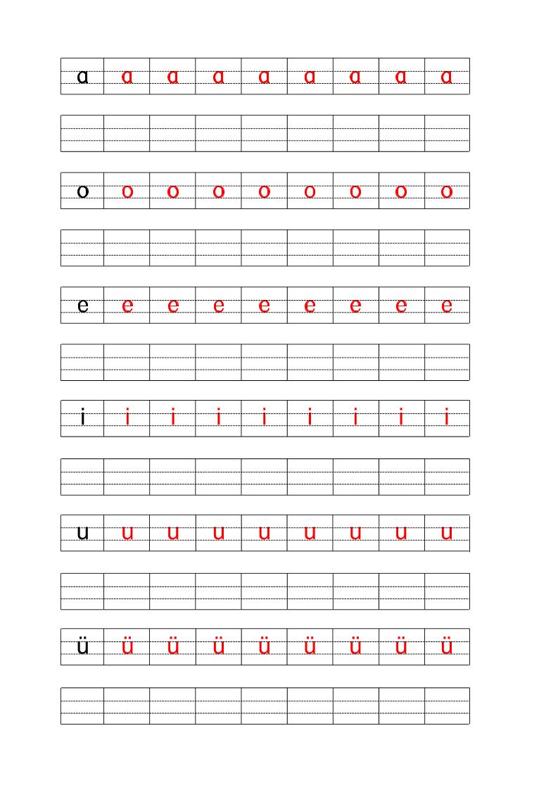 一年级上语文拼音描红字帖-迦哆网创社