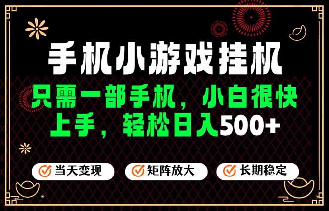 26年最新风口,一部手机也可实现财富自由!每天十几分钟轻松日入500+,长期稳定,可矩阵放大!-迦哆网创社