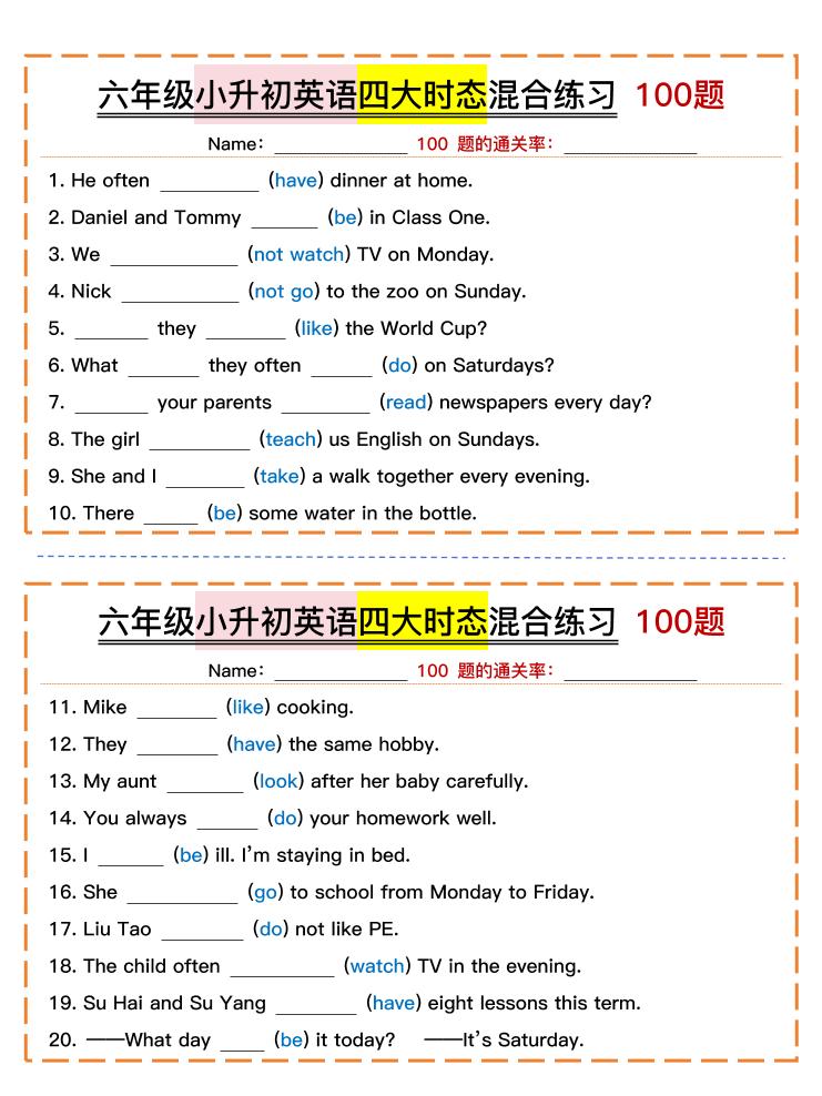 六年级下小升初英语四大时态混合练习100题-迦哆网创社