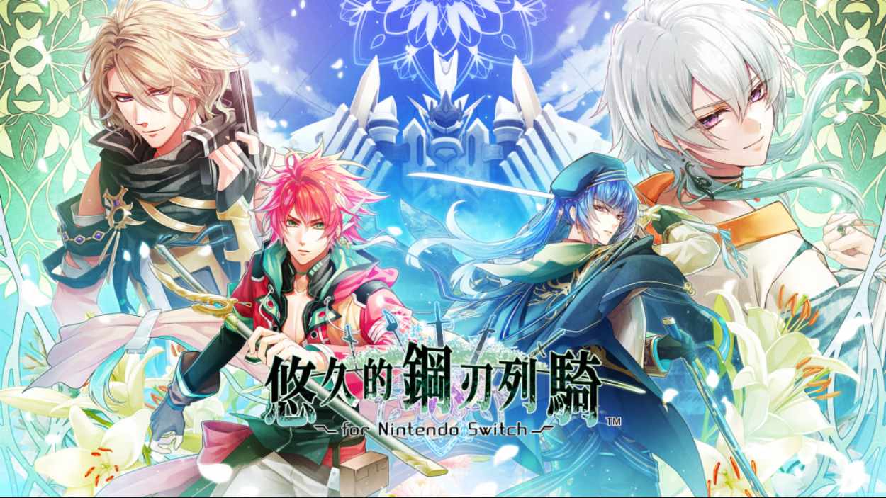 【港版】悠久的鋼刃列騎 中文-迦哆网创社