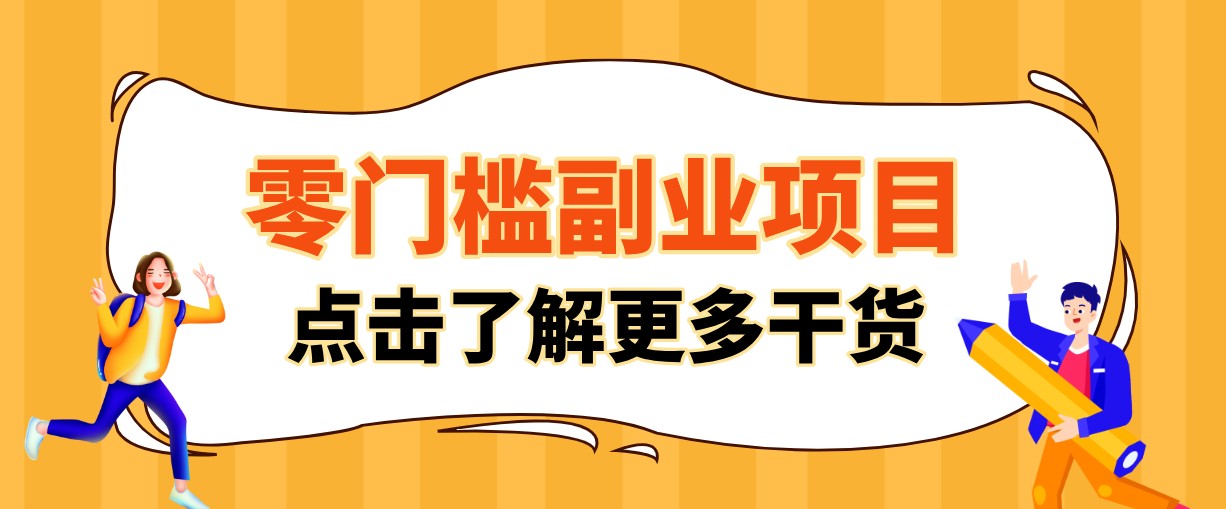单人零门槛副业!公众号热门影视资讯玩法,合规操作流量稳定多种变现月入10000+-迦哆网创社