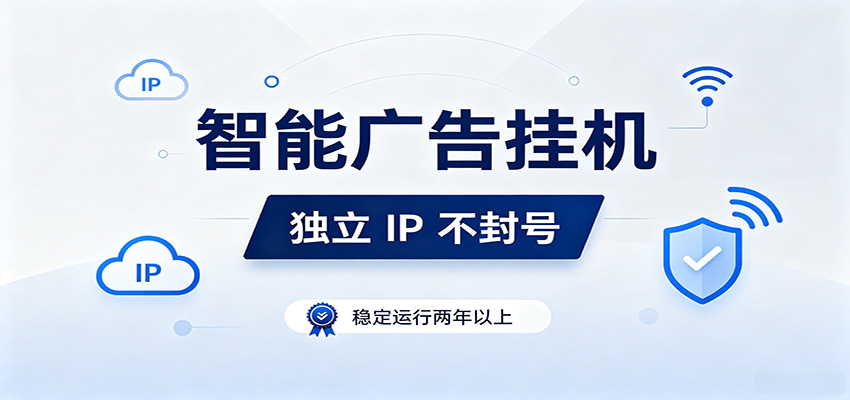 独立IP防封号，全自动运行，项目稳定落地两年以上，低门槛轻副业。-迦哆网创社