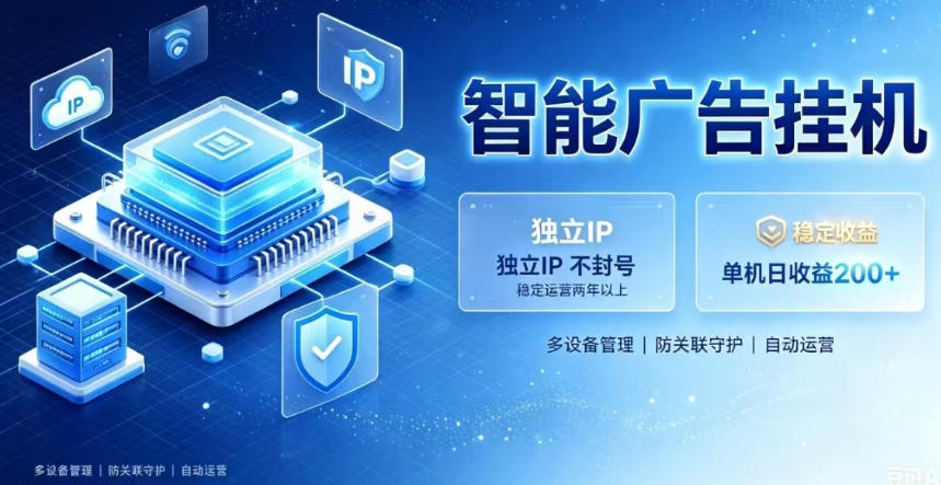基于百度广告生态，零基础可做，三年成熟广告挂G变现项目，独立IP挂G，安全不封号【揭秘】-迦哆网创社